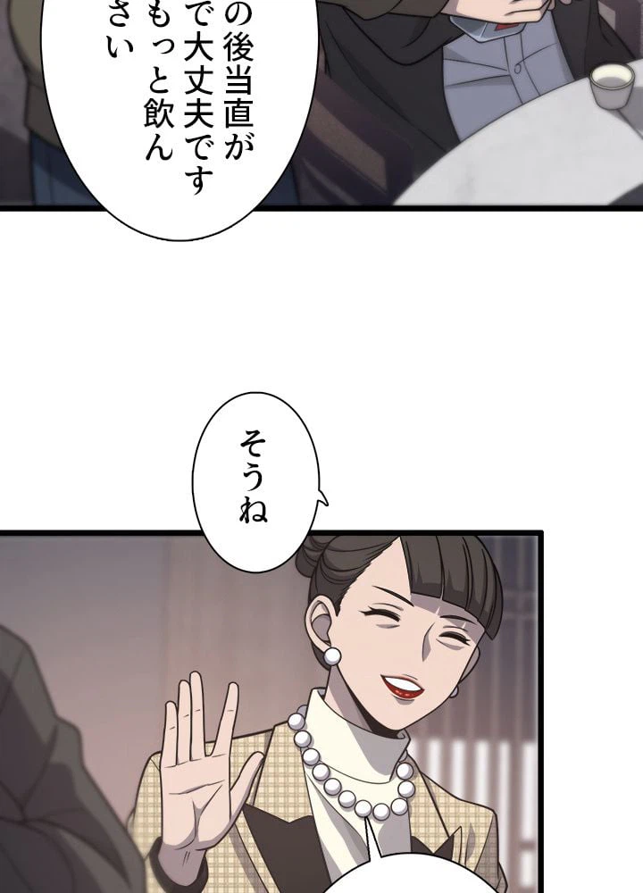 ページ 28 — 第28話