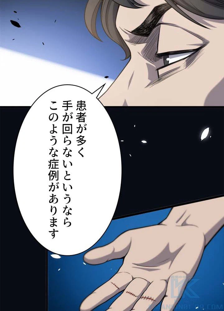 ページ 14 — 第39話