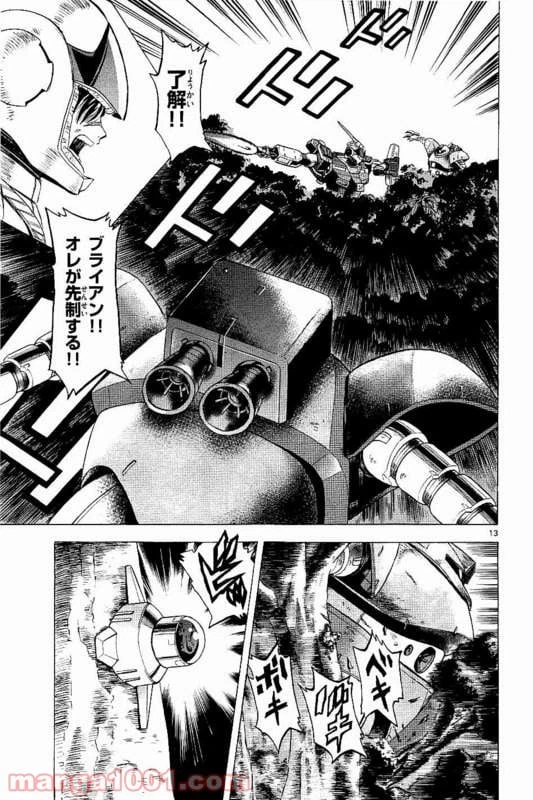 ページ 13 — 第17話