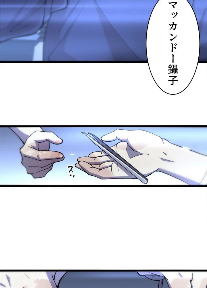 ページ 22 — 第136話