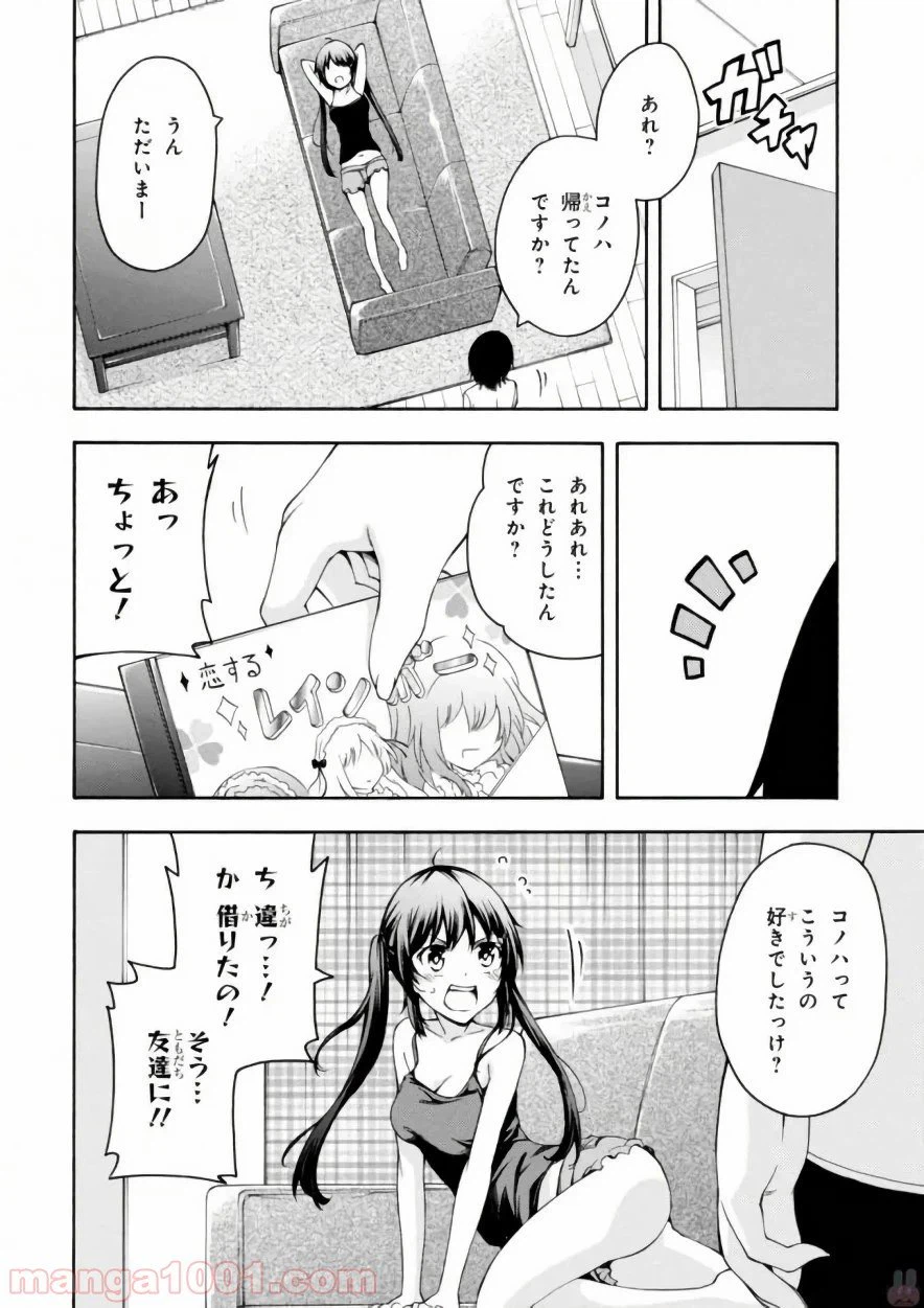 ページ 40 — 第17話
