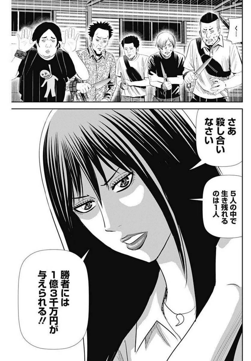 ページ 7 — 第119話