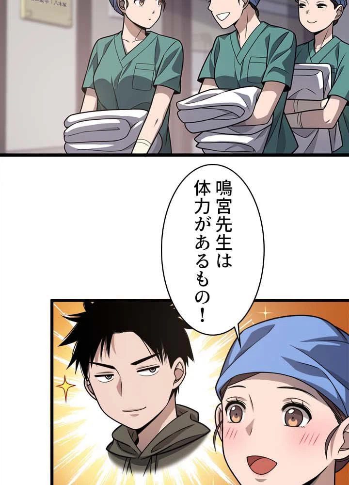 ページ 7 — 第34話