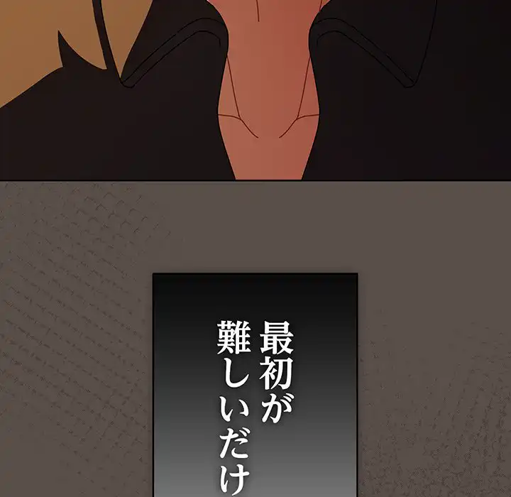ページ 22 — 第13話
