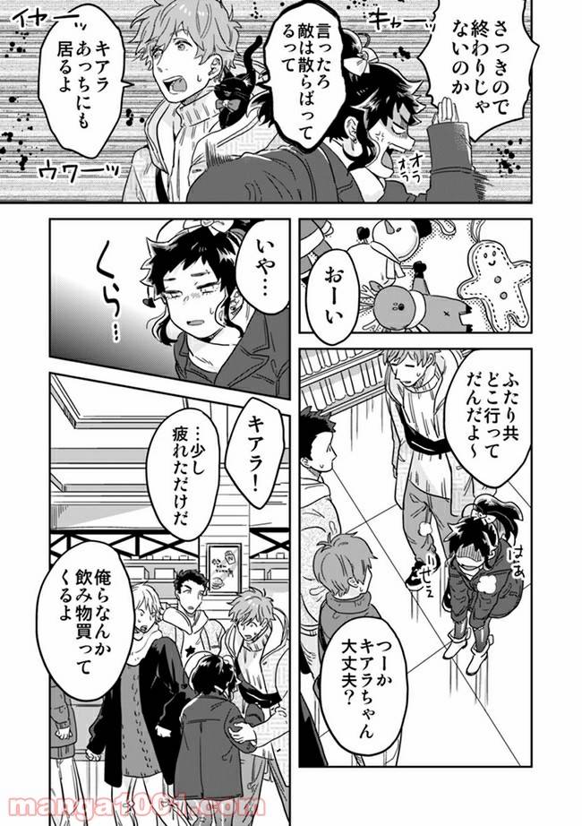 ページ 4 — 第4.2話