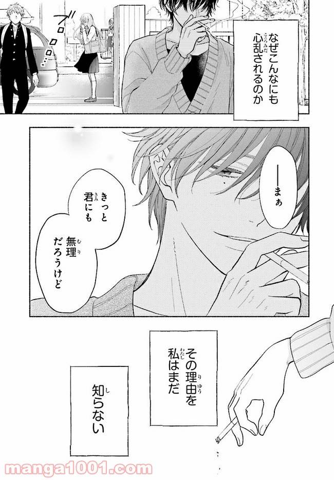 ページ 47 — 第1話