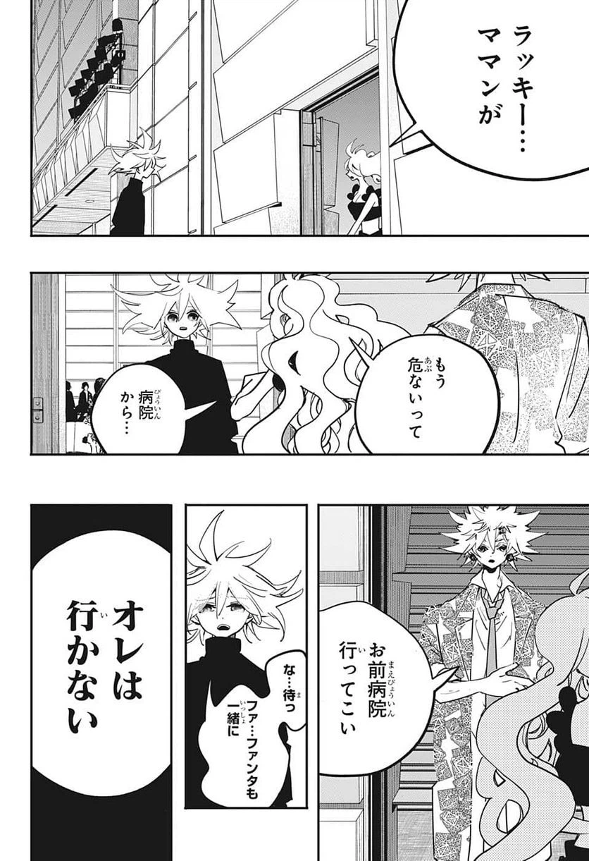 ページ 21 — 第55話