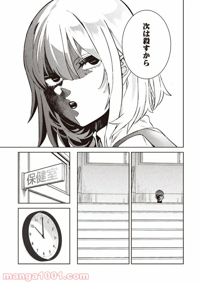 ページ 44 — 第1話