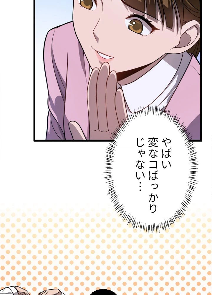ページ 16 — 第4話