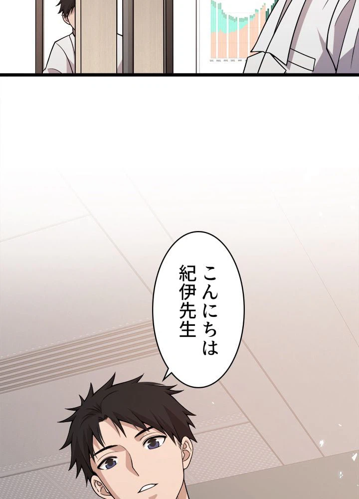 ページ 9 — 第93話