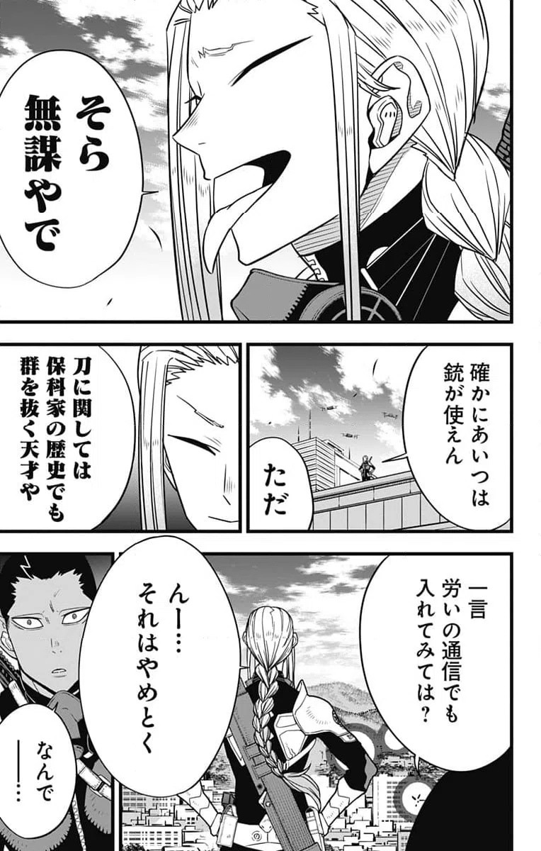 ページ 9 — 第94話