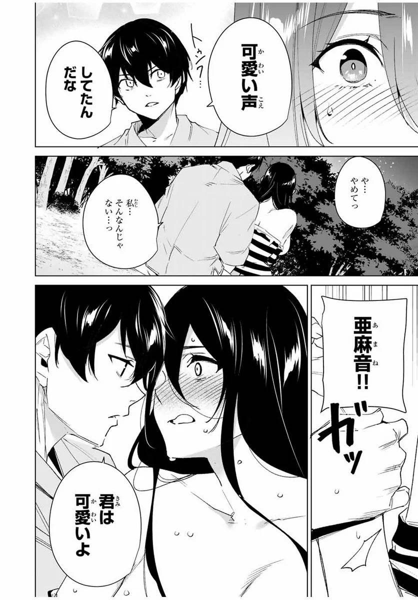 ページ 6 — 第107話
