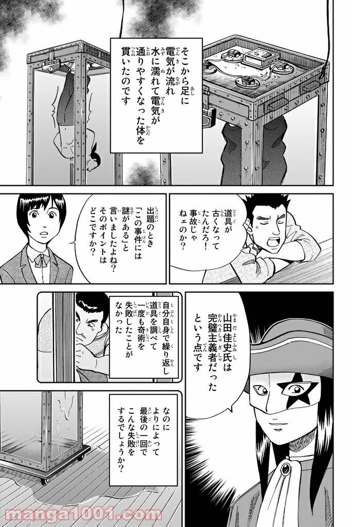 ページ 19 — 第101話
