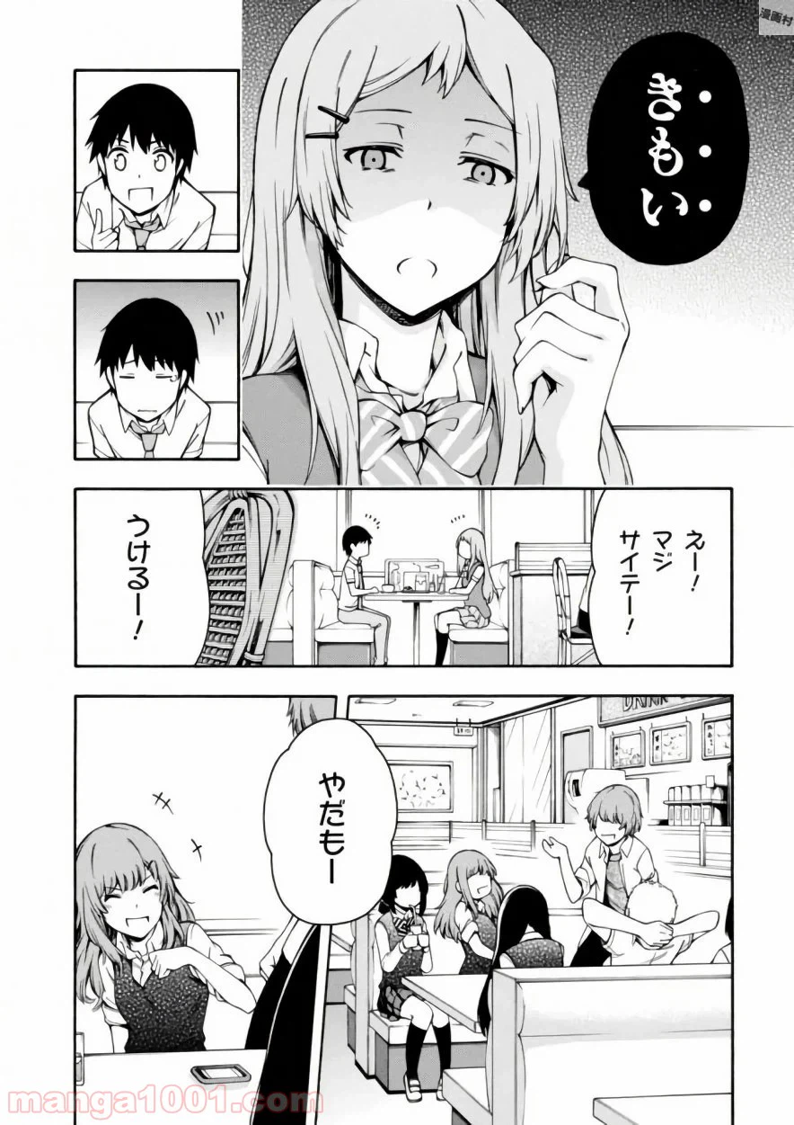 ページ 9 — 第11話