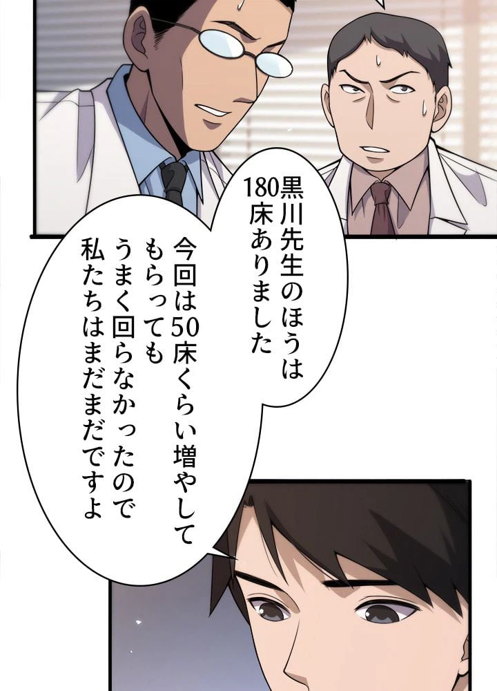 ページ 22 — 第96話