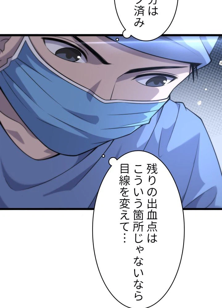 ページ 16 — 第102話