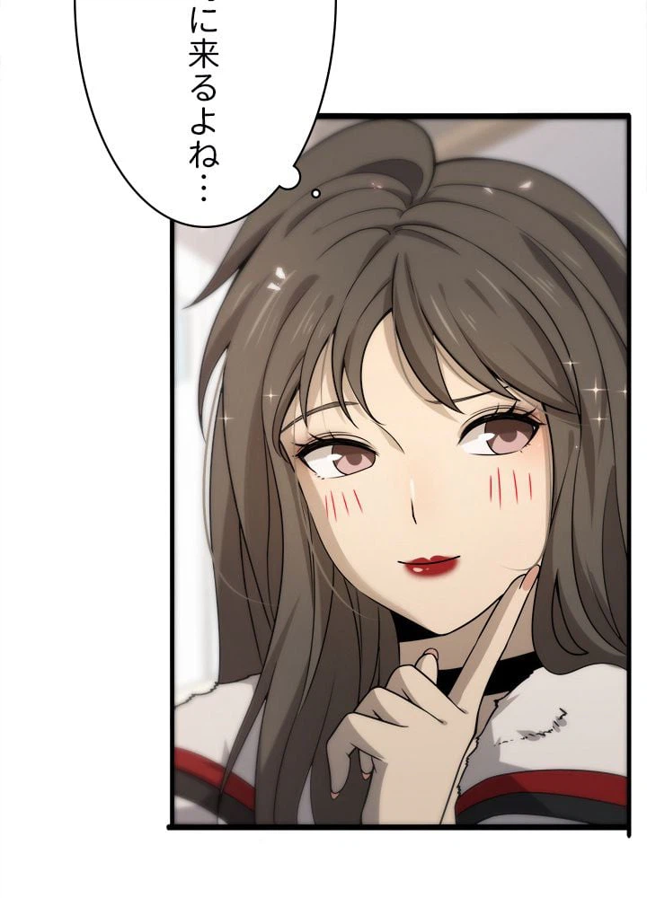 ページ 7 — 第99話