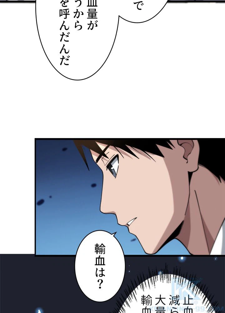 ページ 8 — 第101話