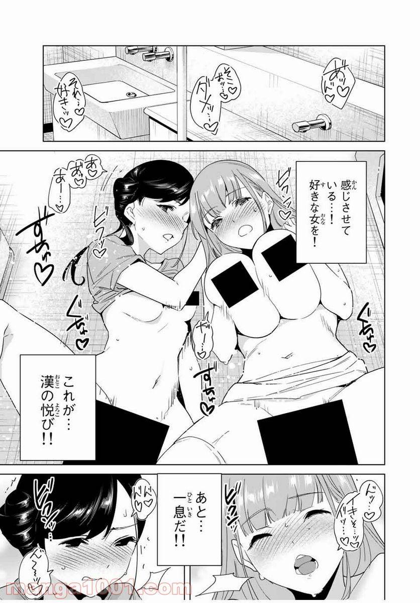 ページ 11 — 第45話