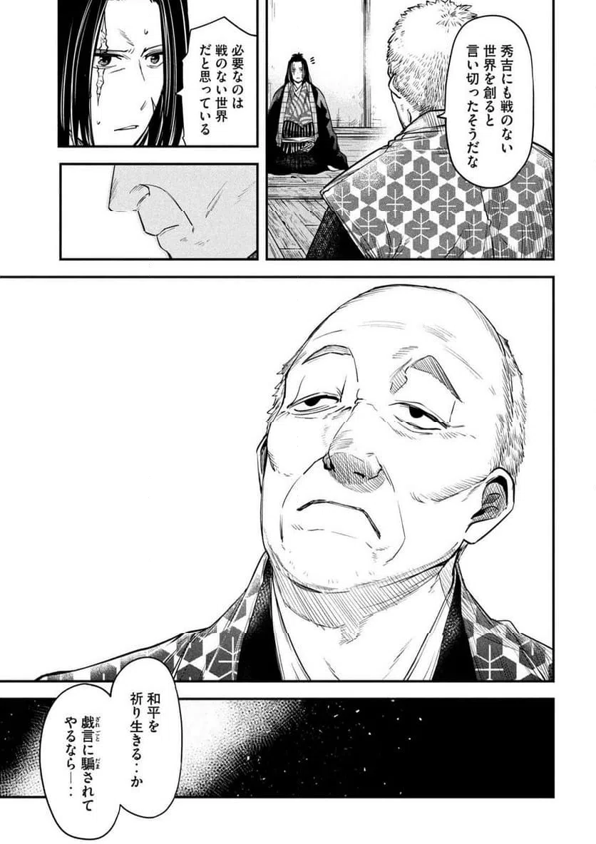 ページ 19 — 第40話