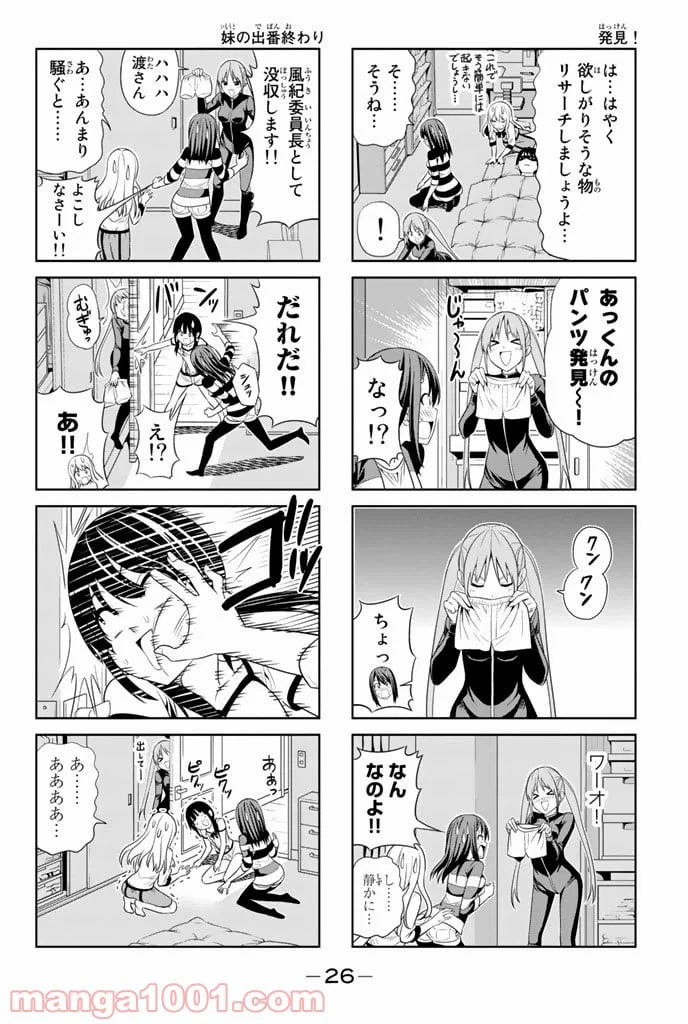 ページ 6 — 第22話