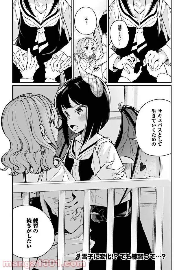 ページ 20 — 第6話