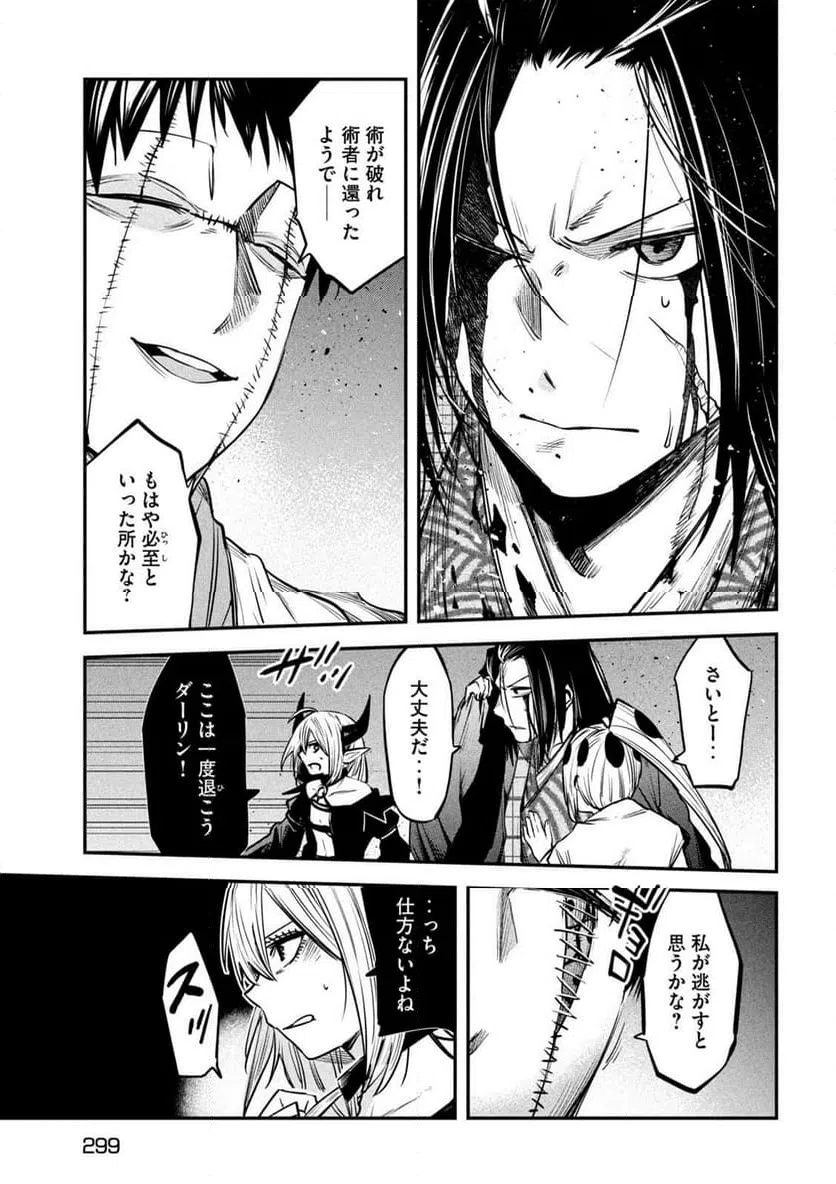 ページ 17 — 第36話
