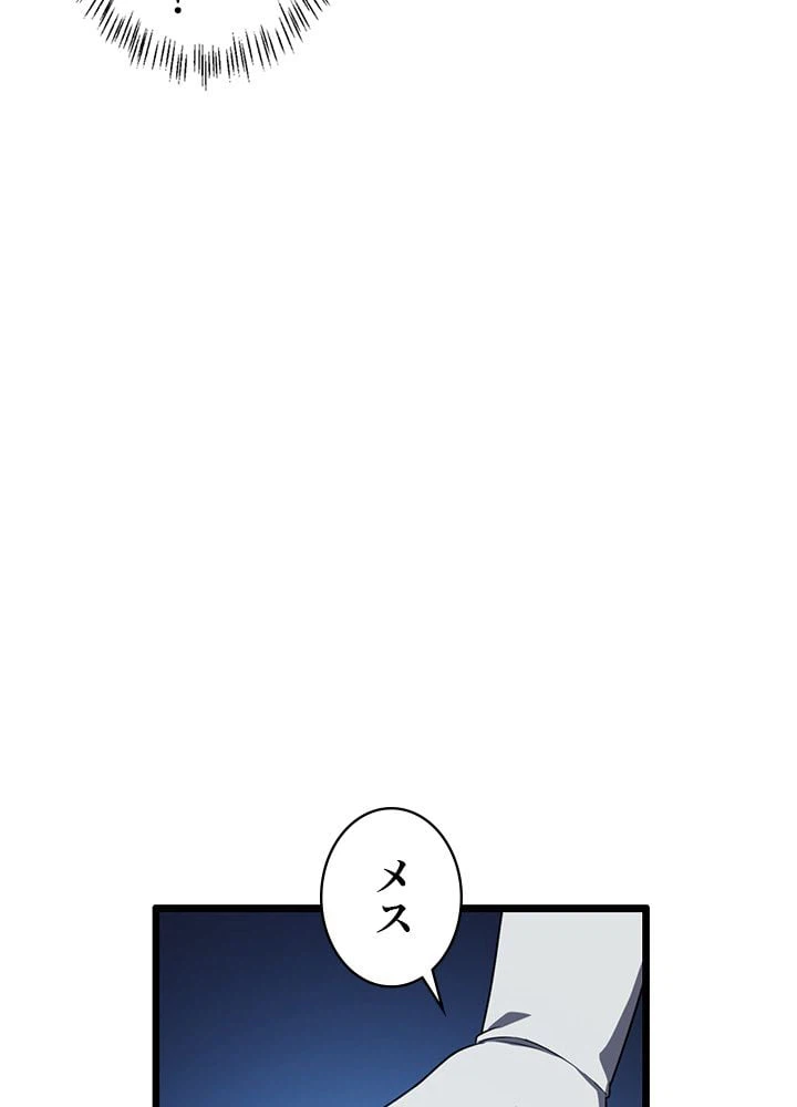 ページ 22 — 第30話