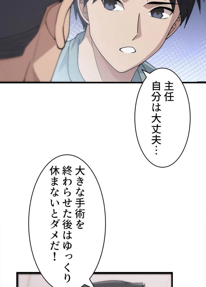 ページ 7 — 第132話