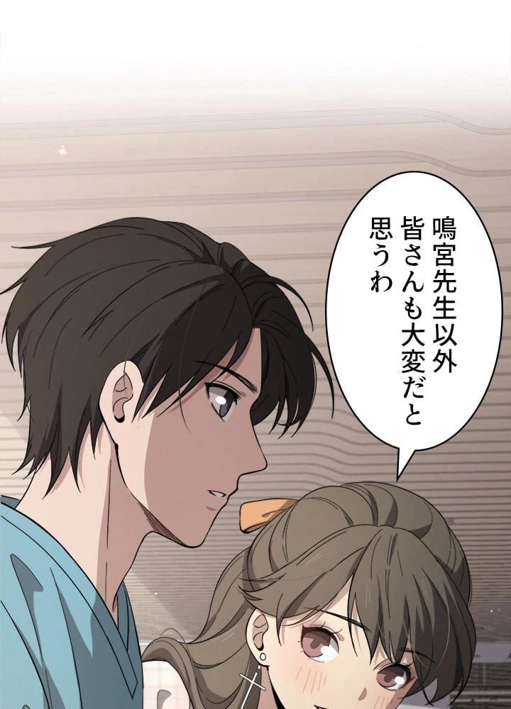 ページ 12 — 第146話