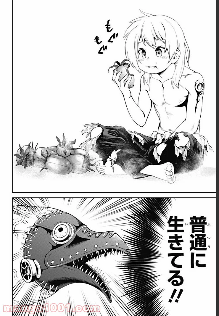 ページ 10 — 第31話