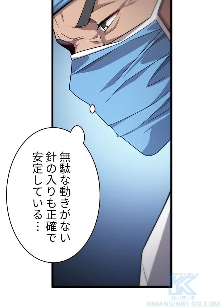 ページ 11 — 第10話