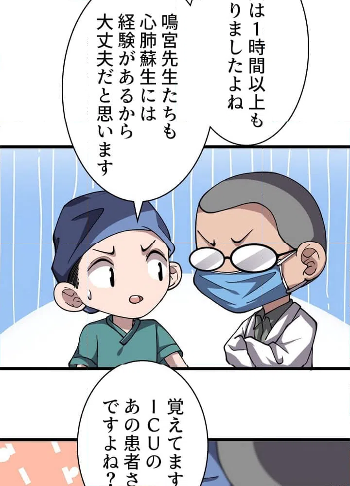 ページ 21 — 第149話