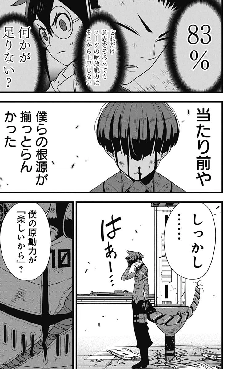 ページ 15 — 第92話