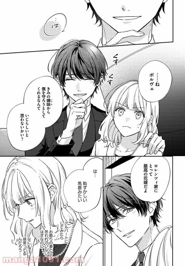 ページ 5 — 第5.4話