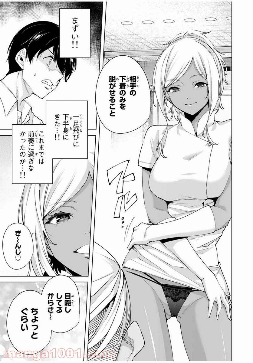 ページ 13 — 第27話
