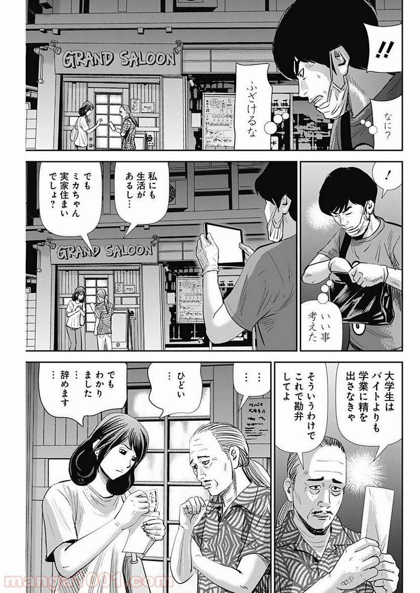 ページ 17 — 第77話
