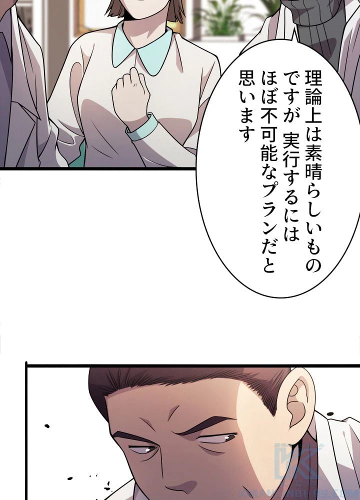 ページ 17 — 第86話