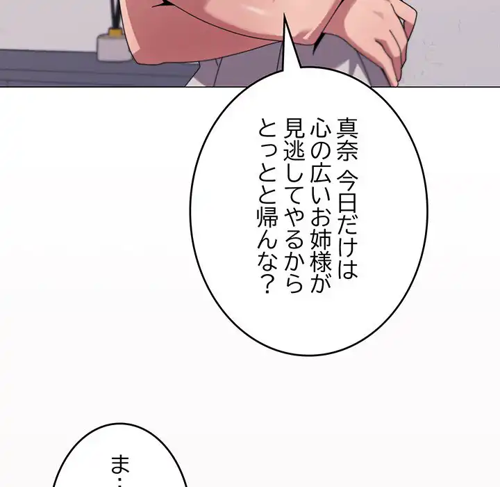 ページ 18 — 第42話