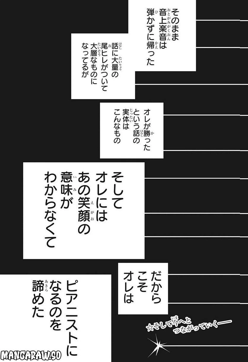 ページ 19 — 第69話