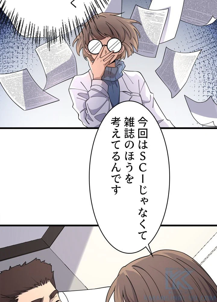 ページ 14 — 第75話