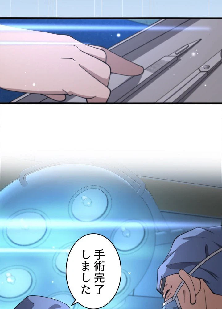 ページ 19 — 第144話