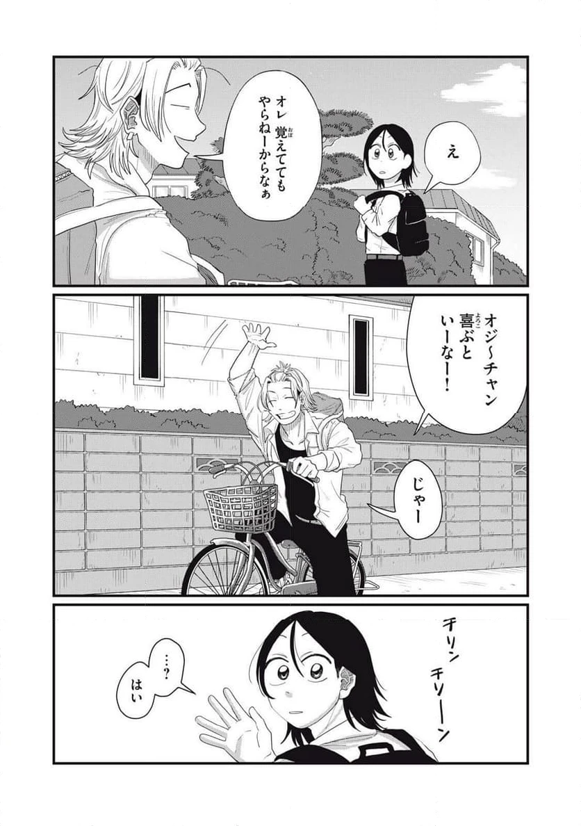 ページ 13 — 第18.1話