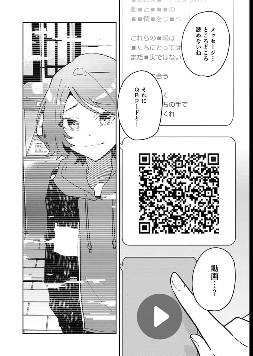 ページ 26 — 第7話