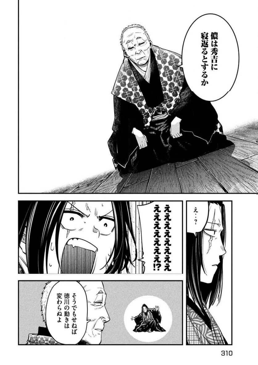 ページ 20 — 第40話