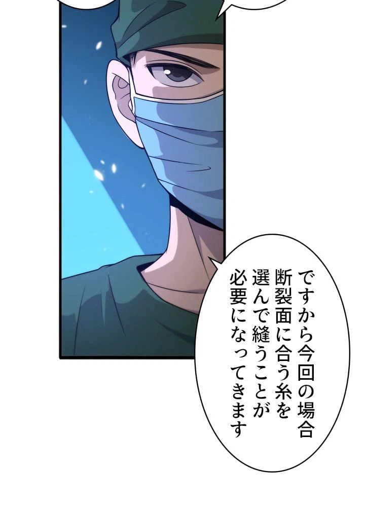 ページ 22 — 第82話
