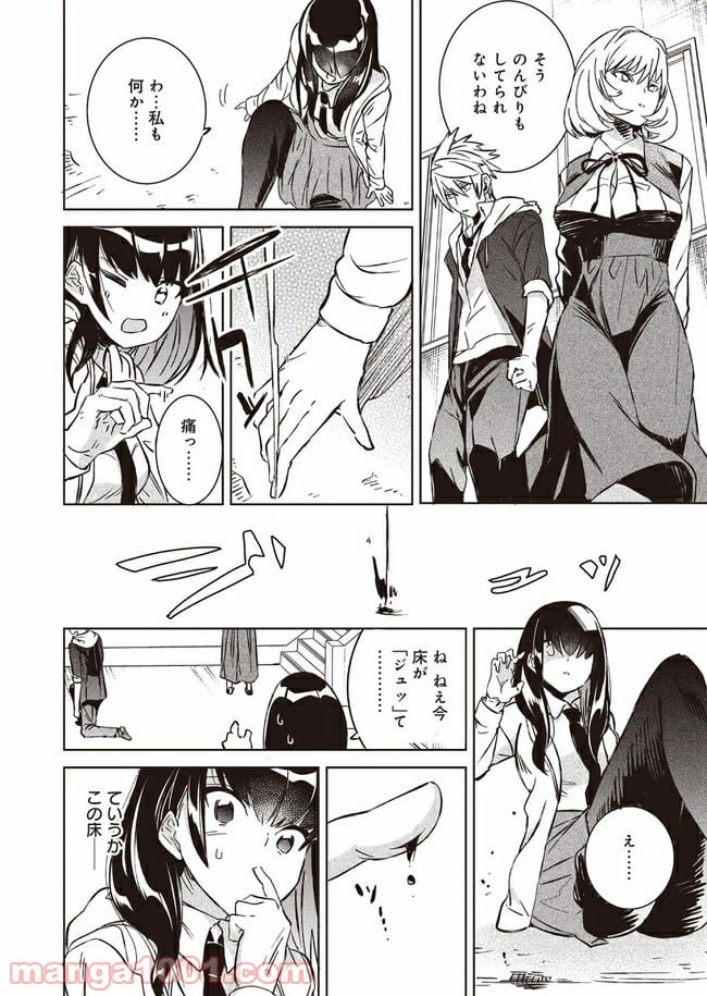 ページ 34 — 第1話