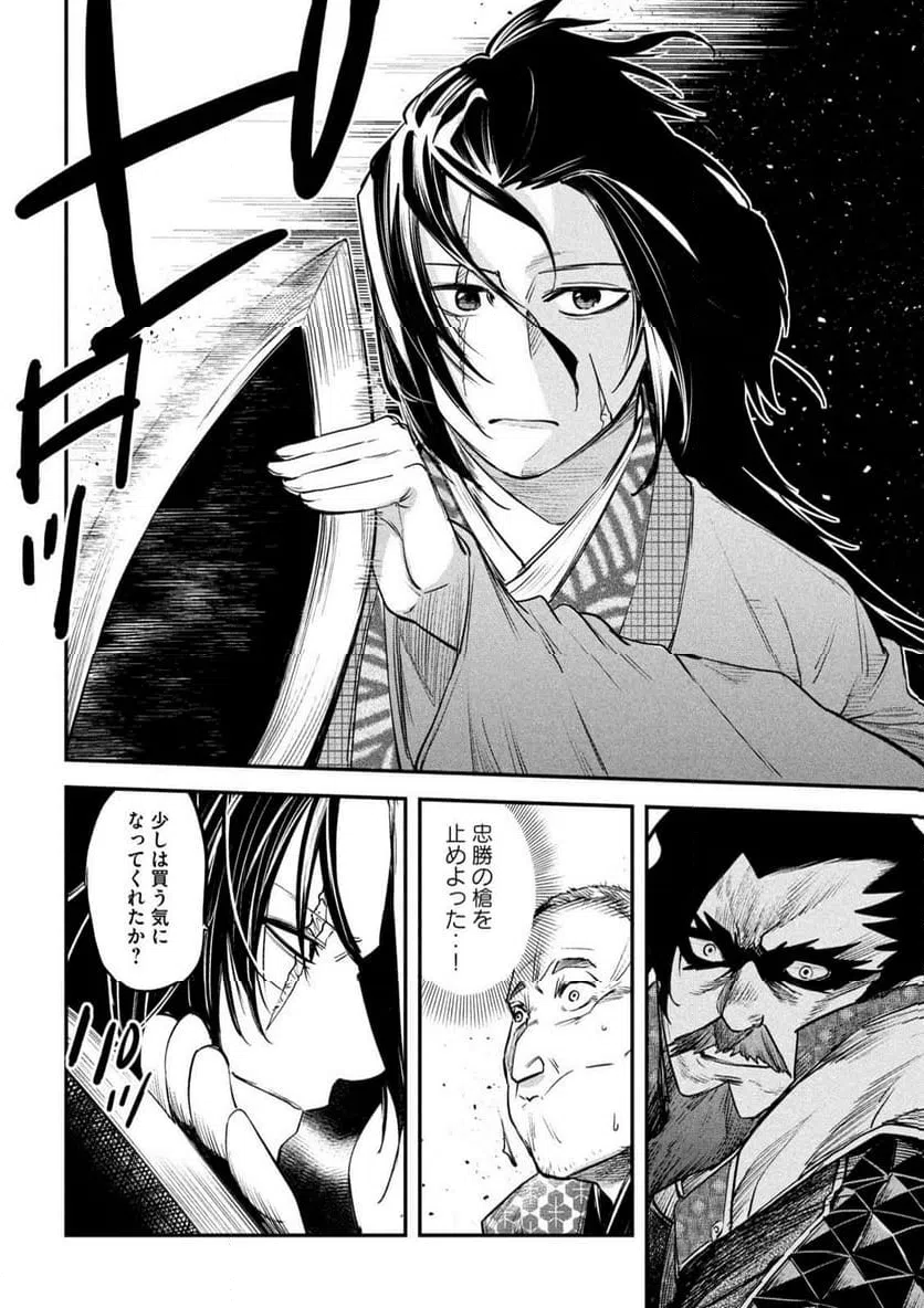 ページ 30 — 第33話