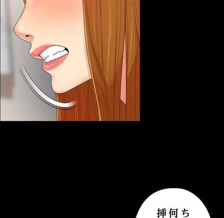 ページ 19 — 第16話