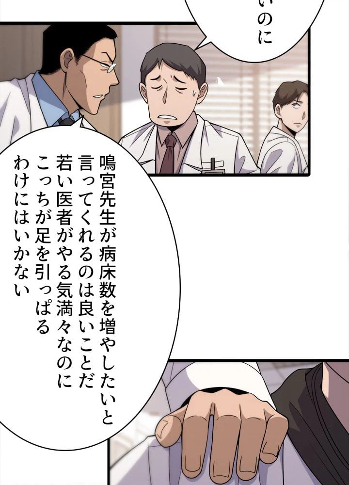 ページ 24 — 第96話